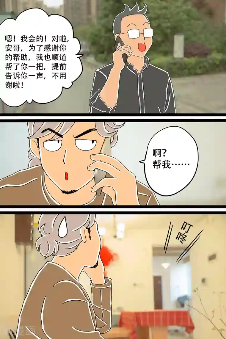 扑吃食堂第10话 芝士泡面