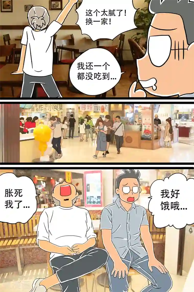 扑吃食堂第11话 香草芝士条