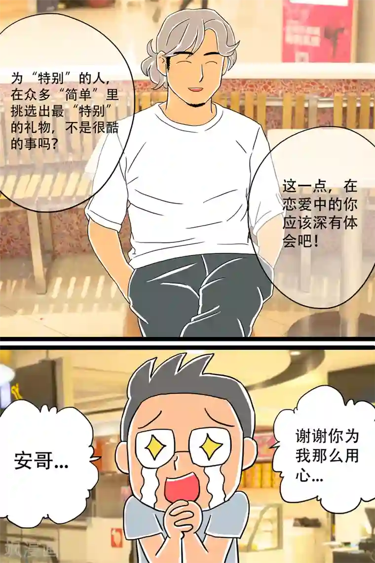 扑吃食堂第11话 香草芝士条