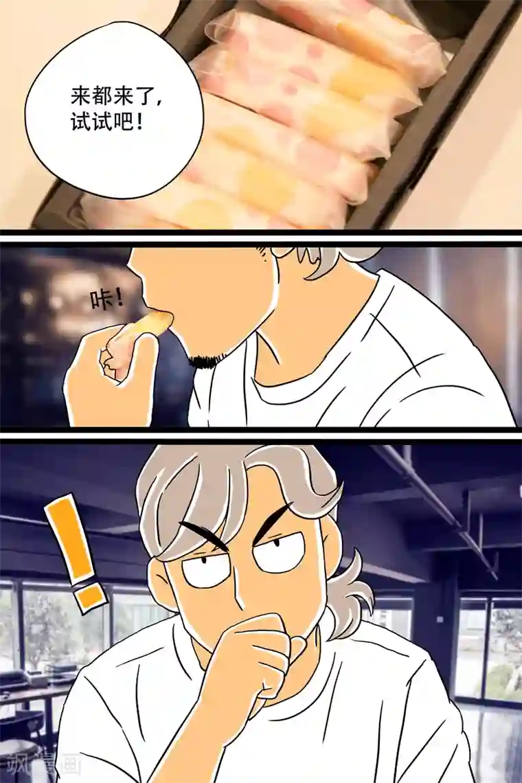 扑吃食堂第11话 香草芝士条