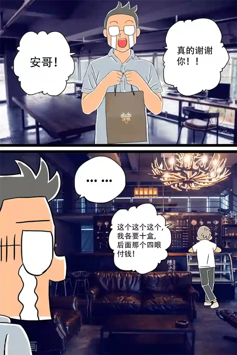 扑吃食堂第11话 香草芝士条