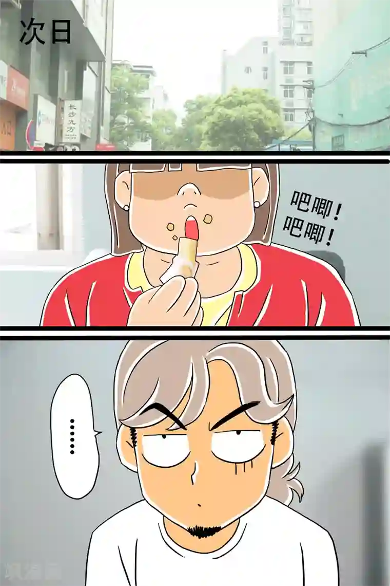 扑吃食堂第11话 香草芝士条