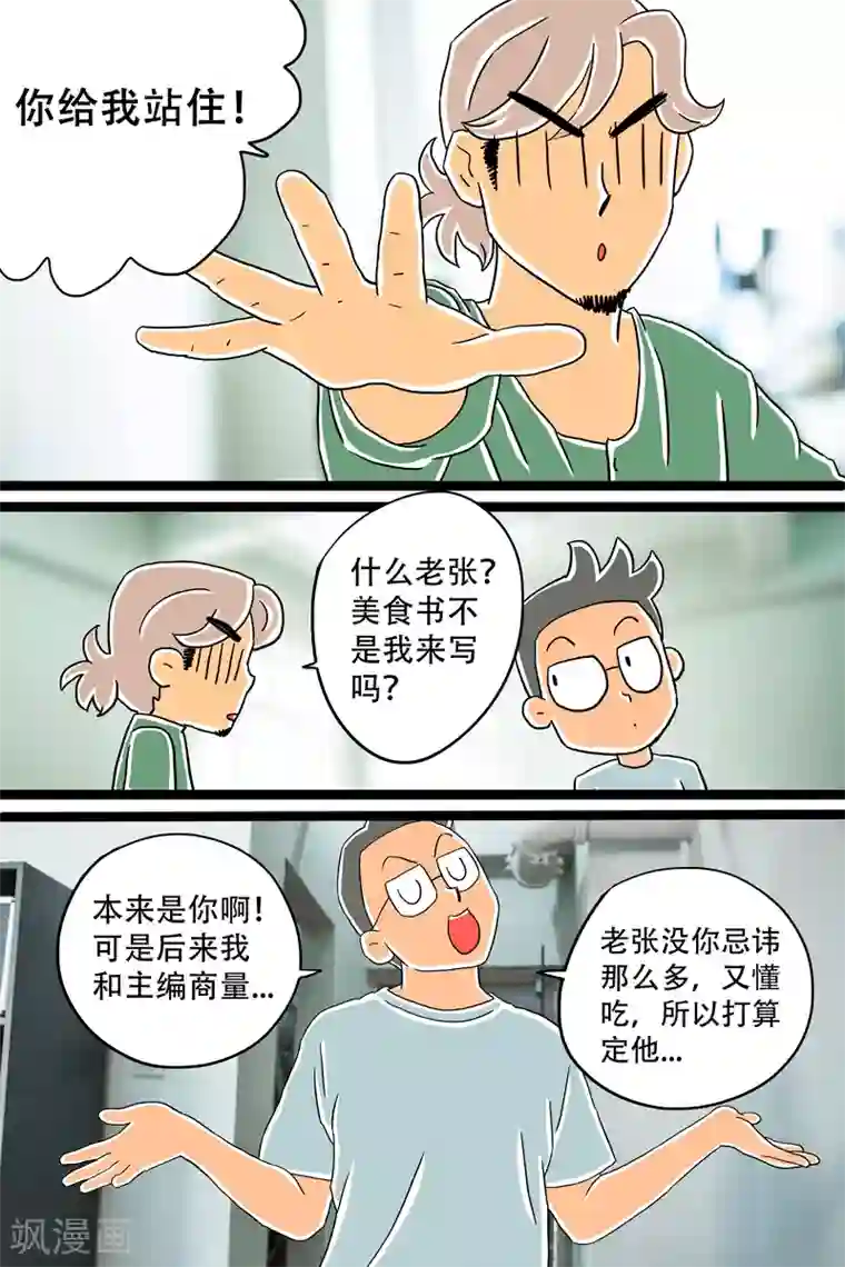 和尚一边揉一边第12话 酱乳鸽上篇