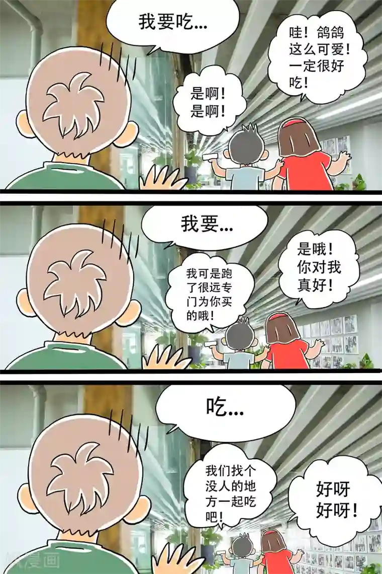 和尚一边揉一边第12话 酱乳鸽上篇