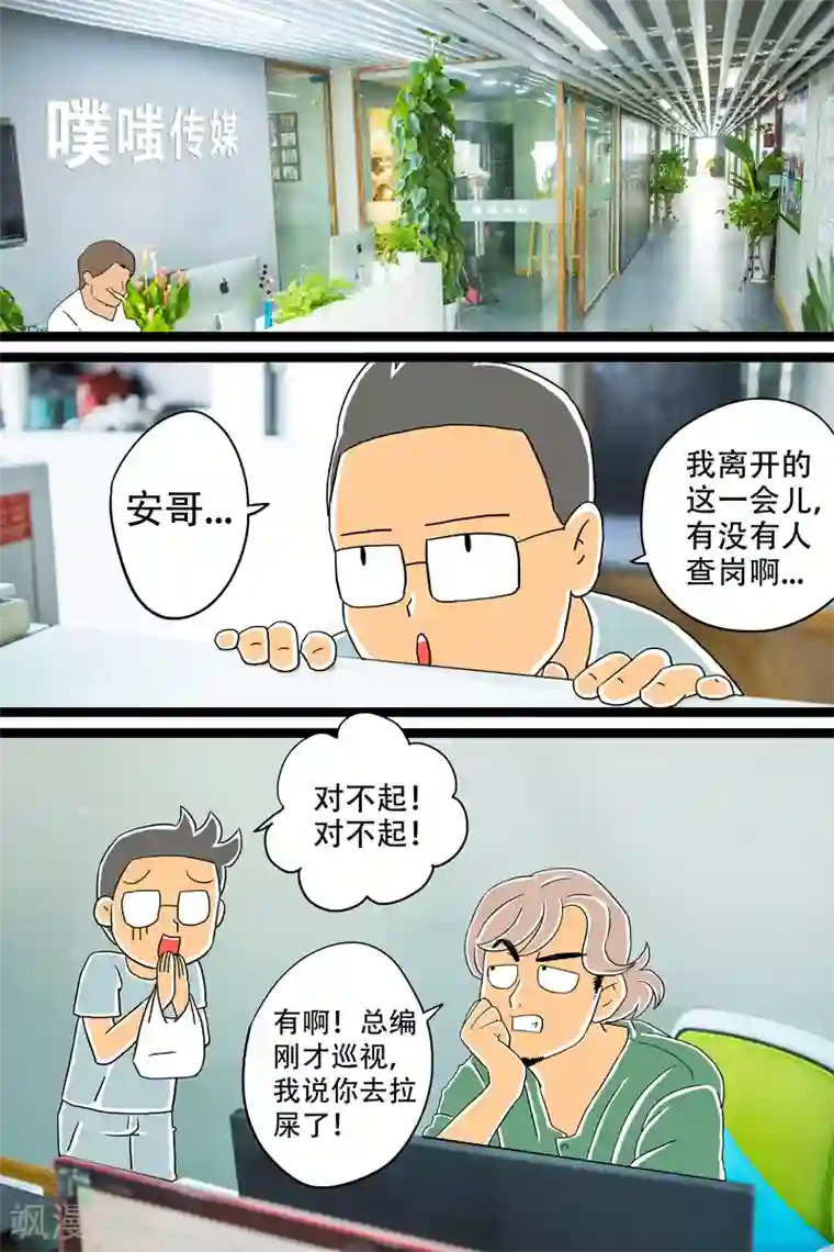 扑吃食堂第12话 酱乳鸽上篇