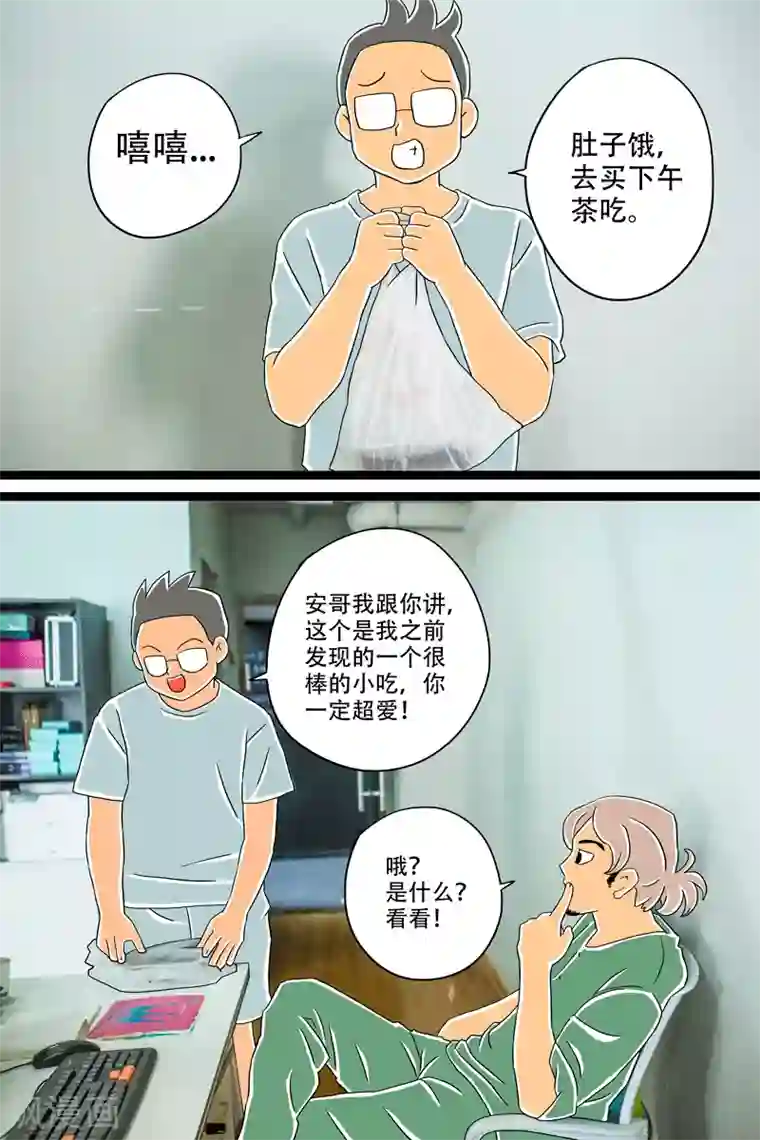 和尚一边揉一边第12话 酱乳鸽上篇