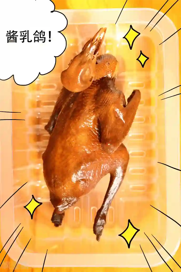 和尚一边揉一边第12话 酱乳鸽上篇