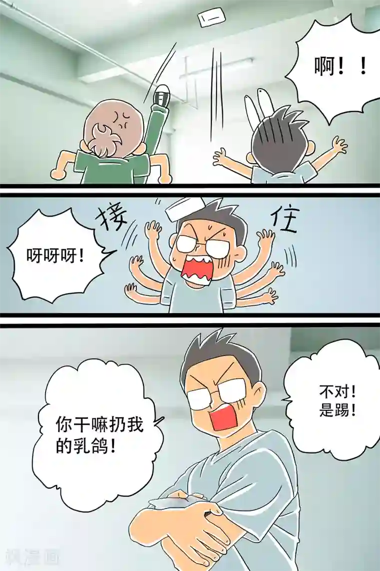 和尚一边揉一边第12话 酱乳鸽上篇