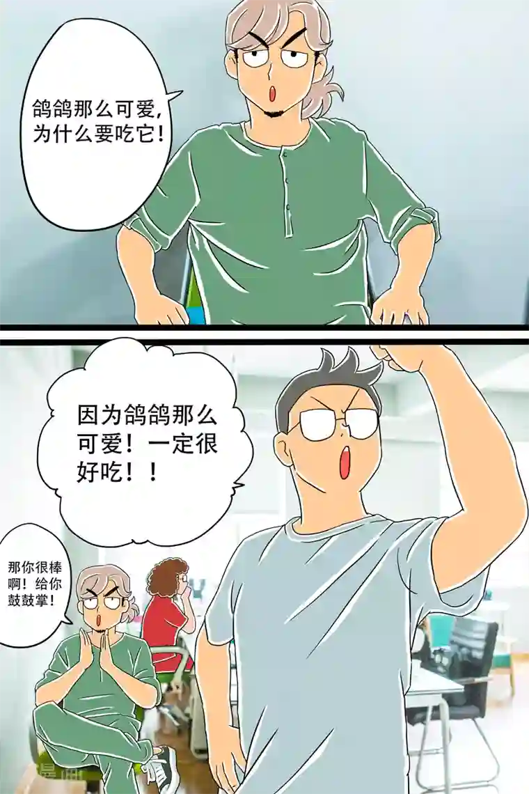 扑吃食堂第12话 酱乳鸽上篇