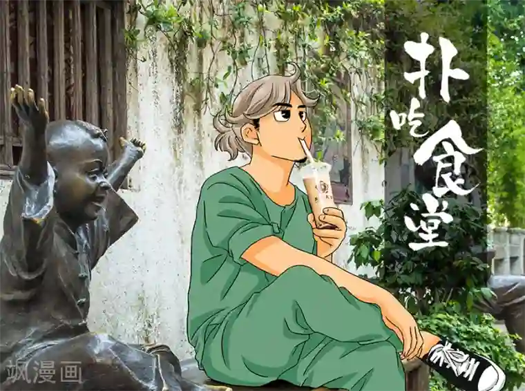 扑吃食堂第13话 酱乳鸽下篇