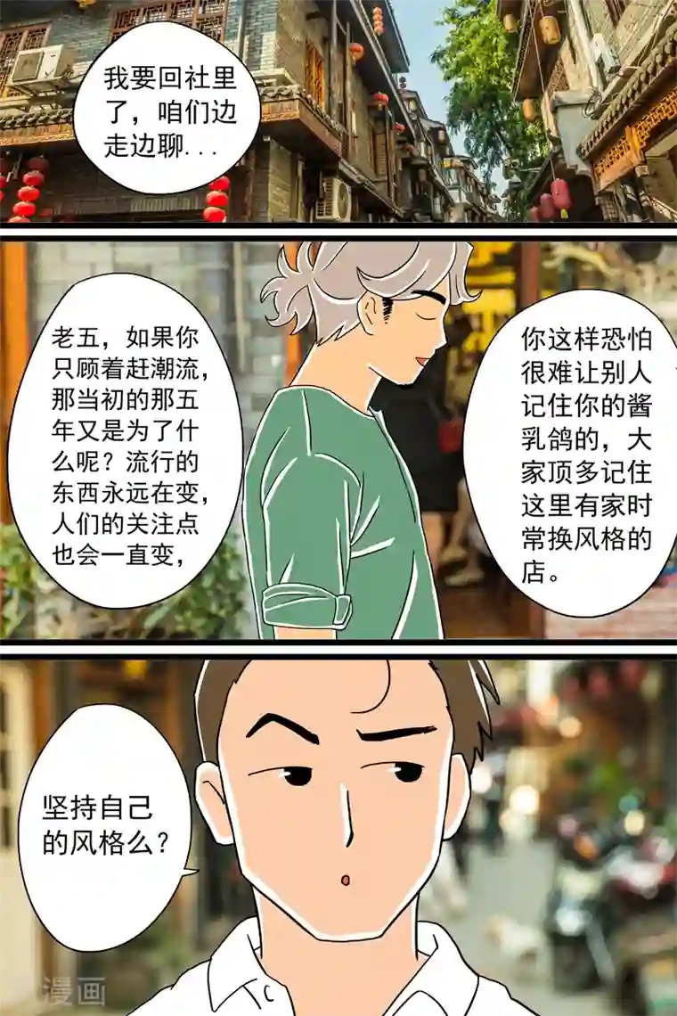 扑吃食堂第13话 酱乳鸽下篇