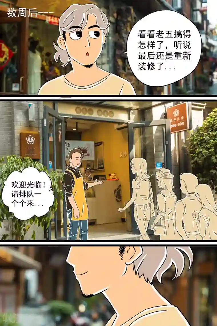 扑吃食堂第13话 酱乳鸽下篇