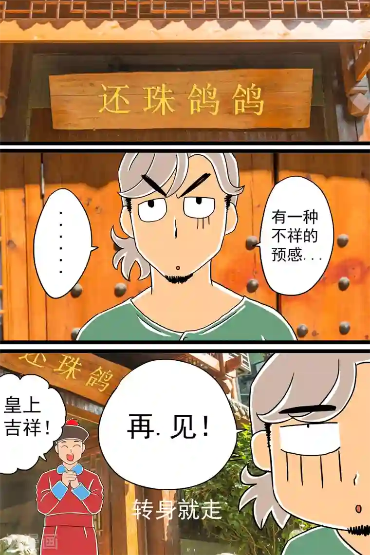 扑吃食堂第13话 酱乳鸽下篇