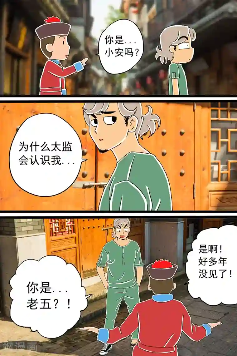 扑吃食堂第13话 酱乳鸽下篇