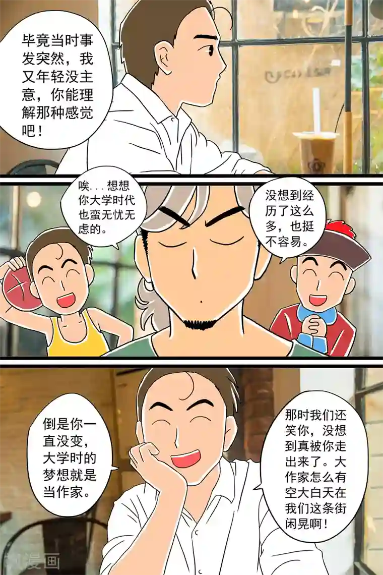 扑吃食堂第13话 酱乳鸽下篇