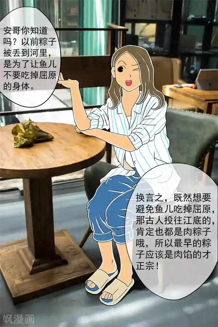 扑吃食堂第14话 甜粽VS咸粽