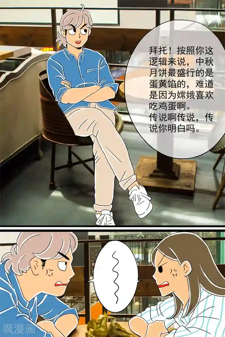 扑吃食堂第14话 甜粽VS咸粽