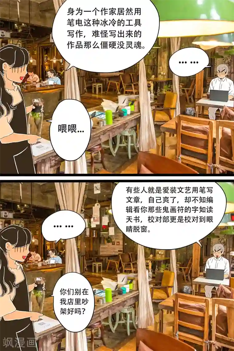 扑吃食堂第15话 手冲咖啡