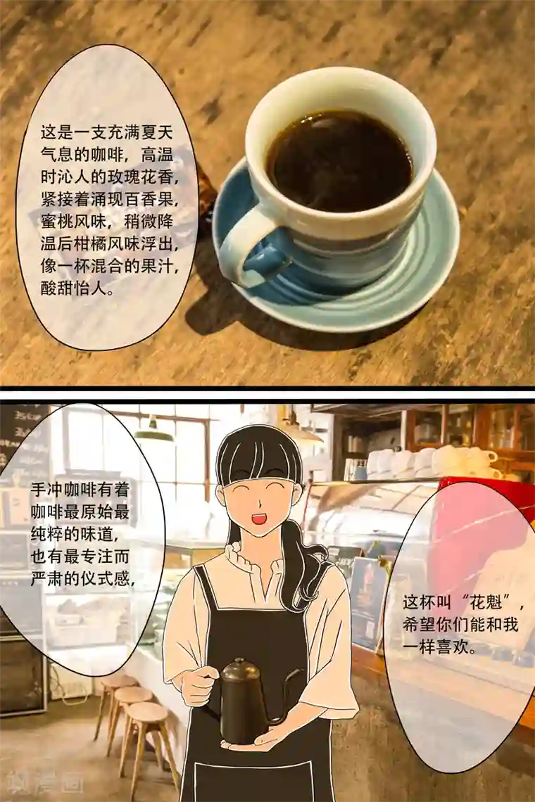 扑吃食堂第15话 手冲咖啡