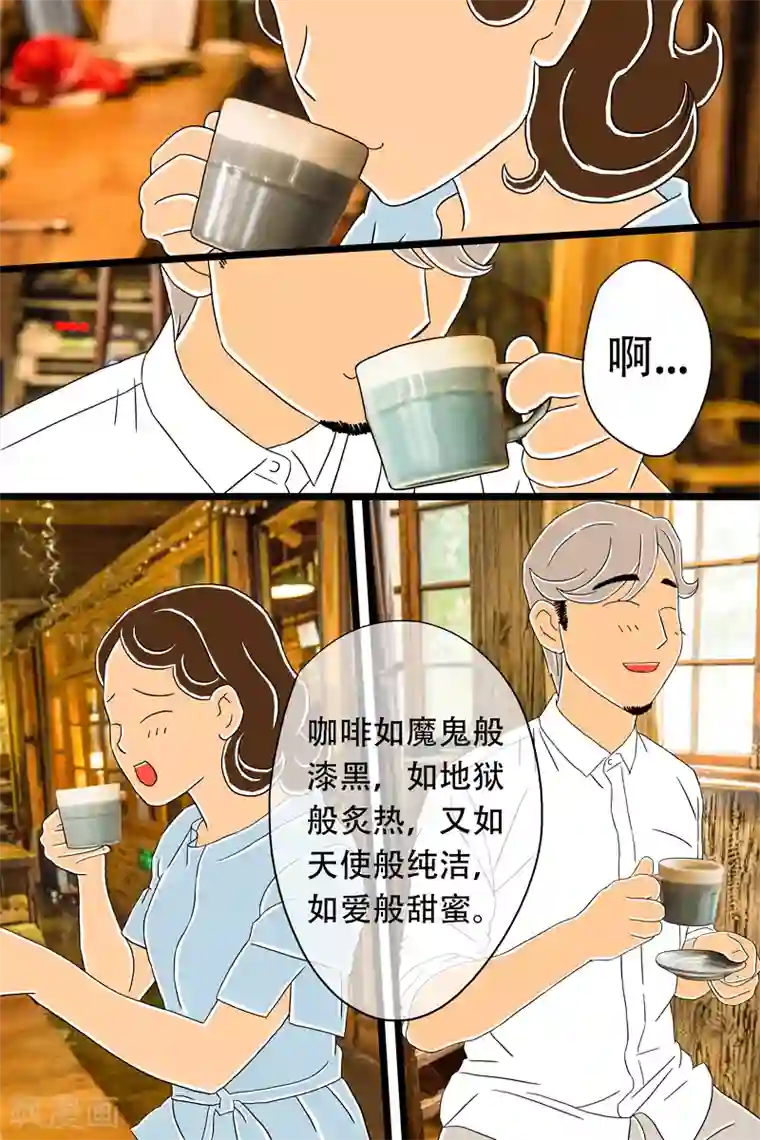 扑吃食堂第15话 手冲咖啡