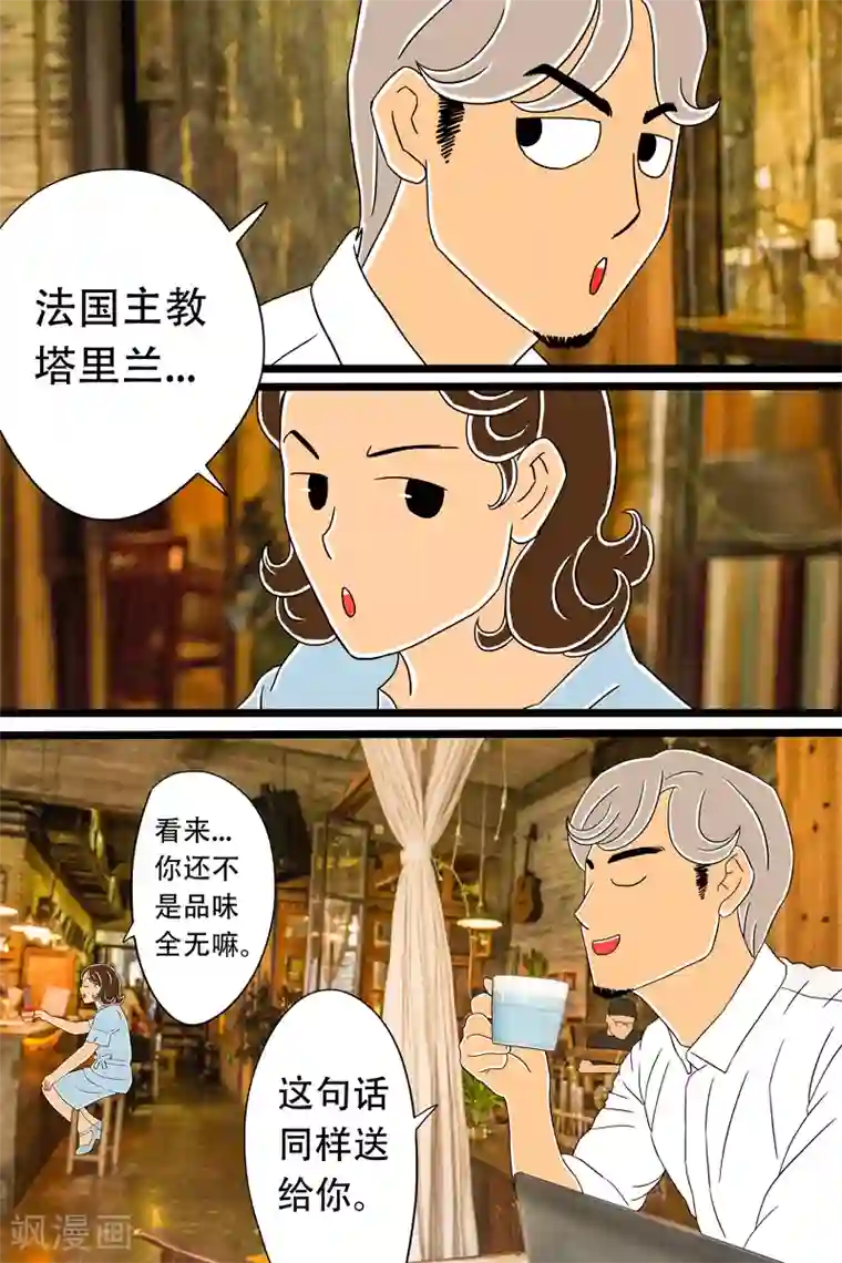 扑吃食堂第15话 手冲咖啡