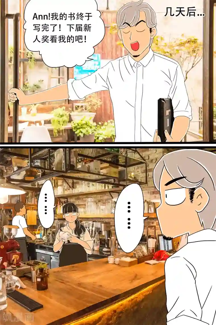 扑吃食堂第15话 手冲咖啡