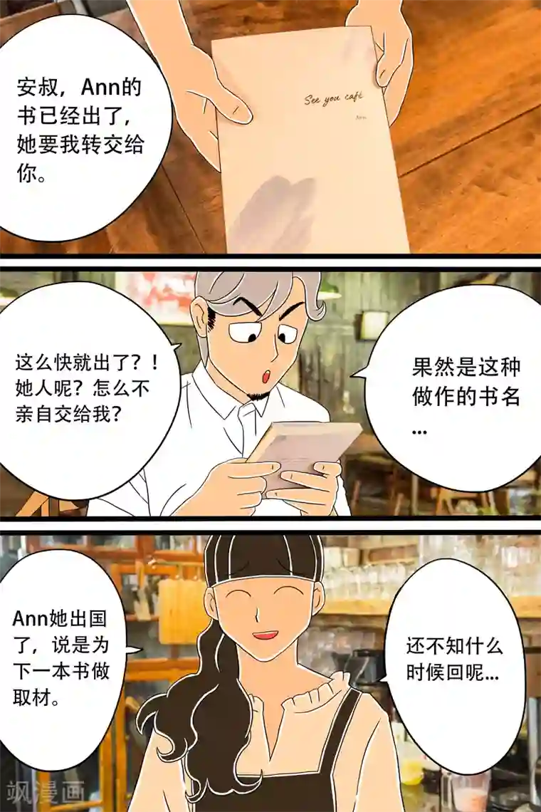 扑吃食堂第15话 手冲咖啡