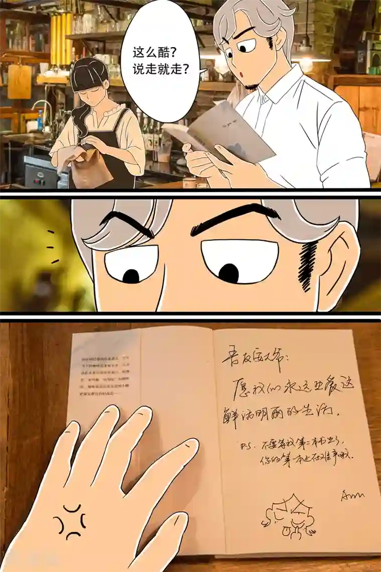 扑吃食堂第15话 手冲咖啡