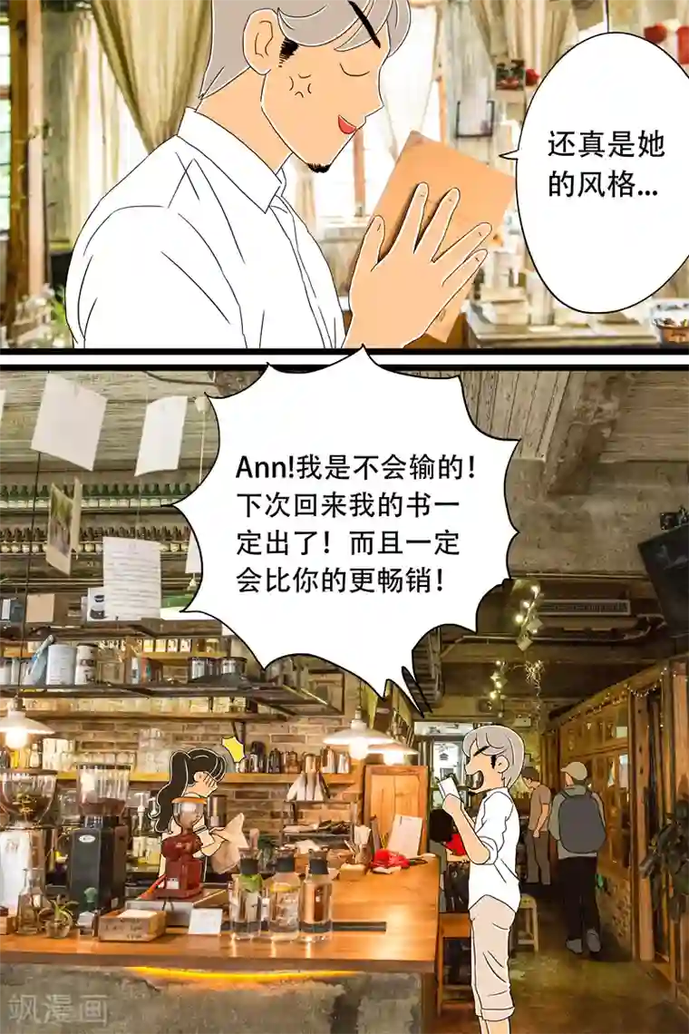 扑吃食堂第15话 手冲咖啡