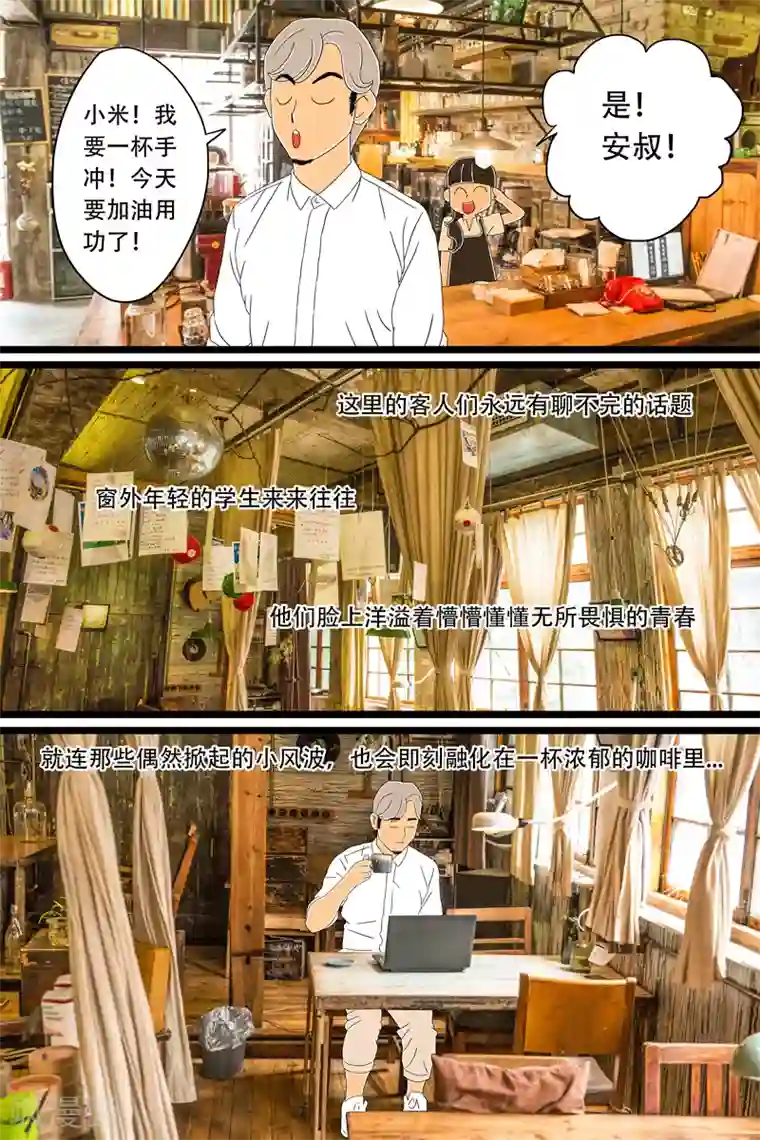扑吃食堂第15话 手冲咖啡