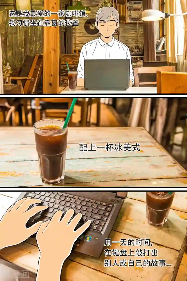 扑吃食堂第15话 手冲咖啡