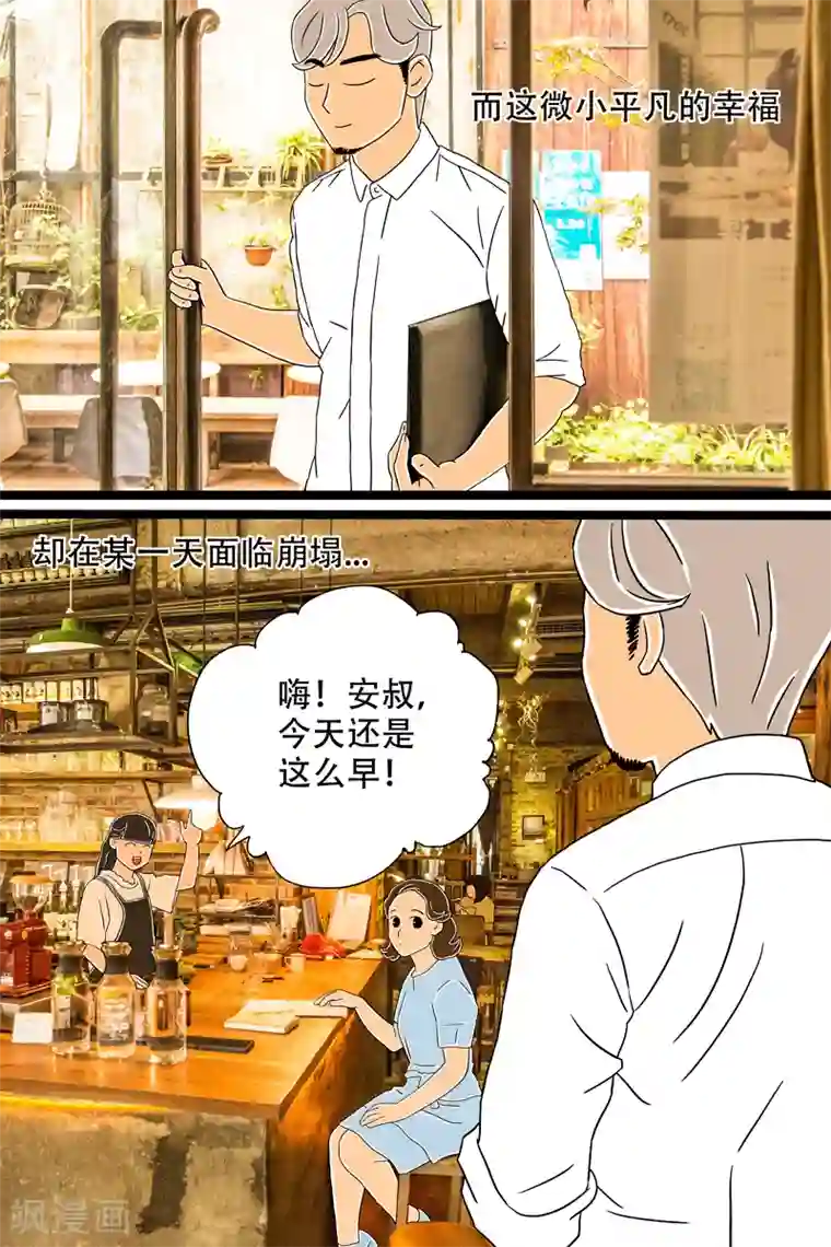 扑吃食堂第15话 手冲咖啡