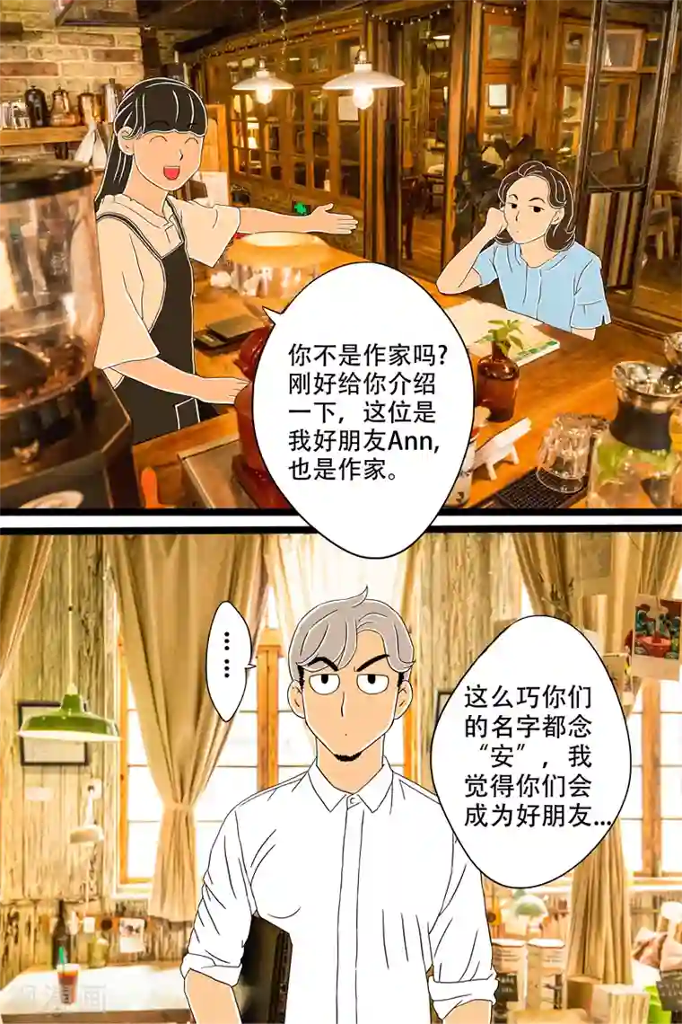 扑吃食堂第15话 手冲咖啡