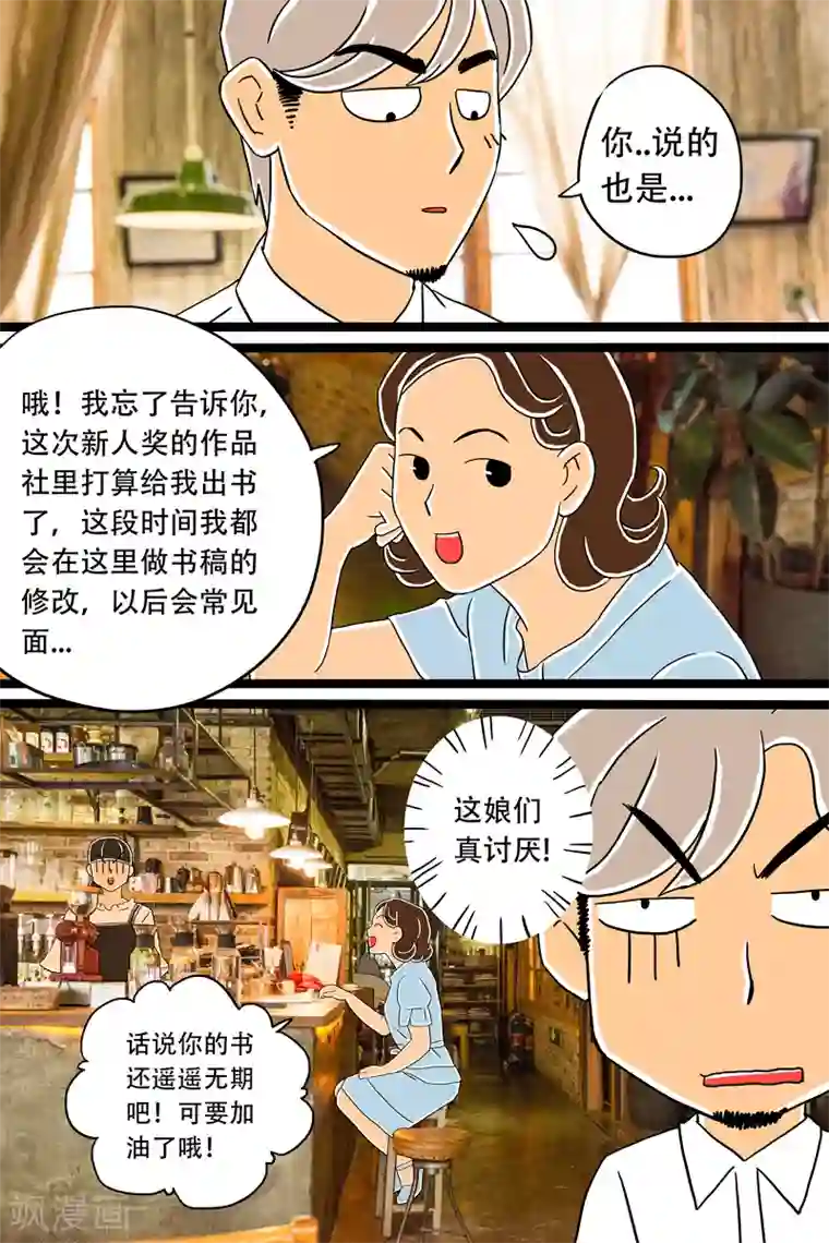 扑吃食堂第15话 手冲咖啡