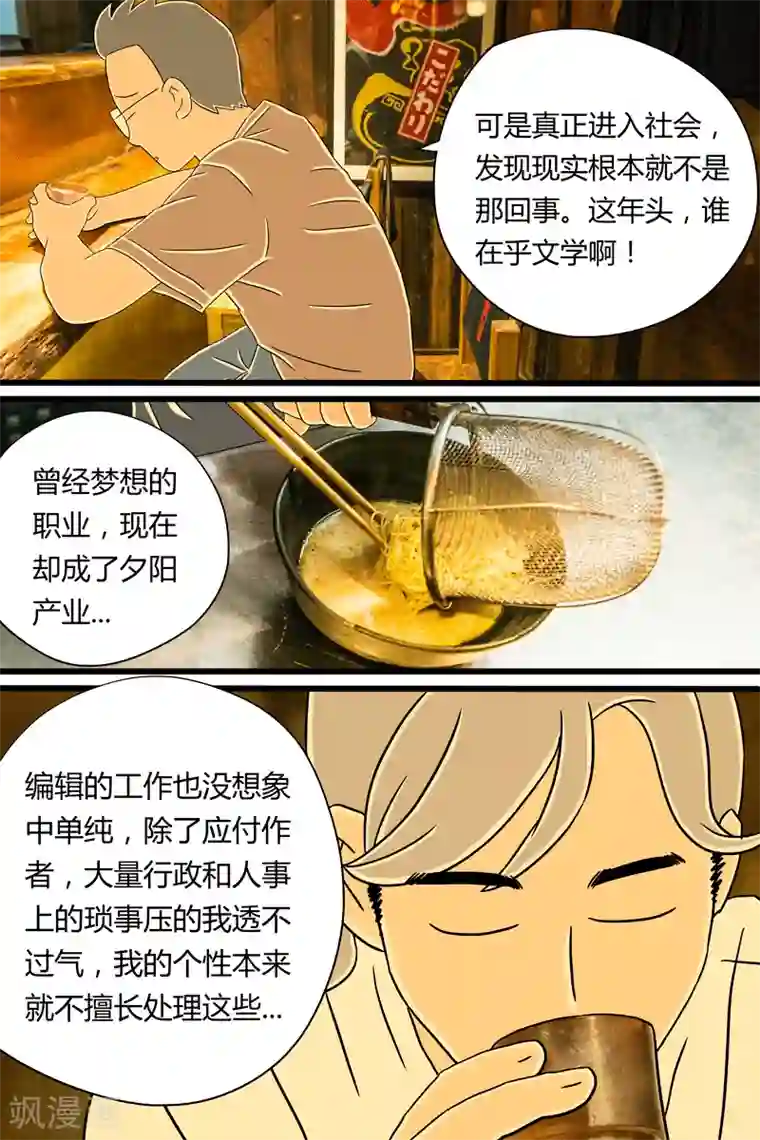 扑吃食堂第16话 日式拉面