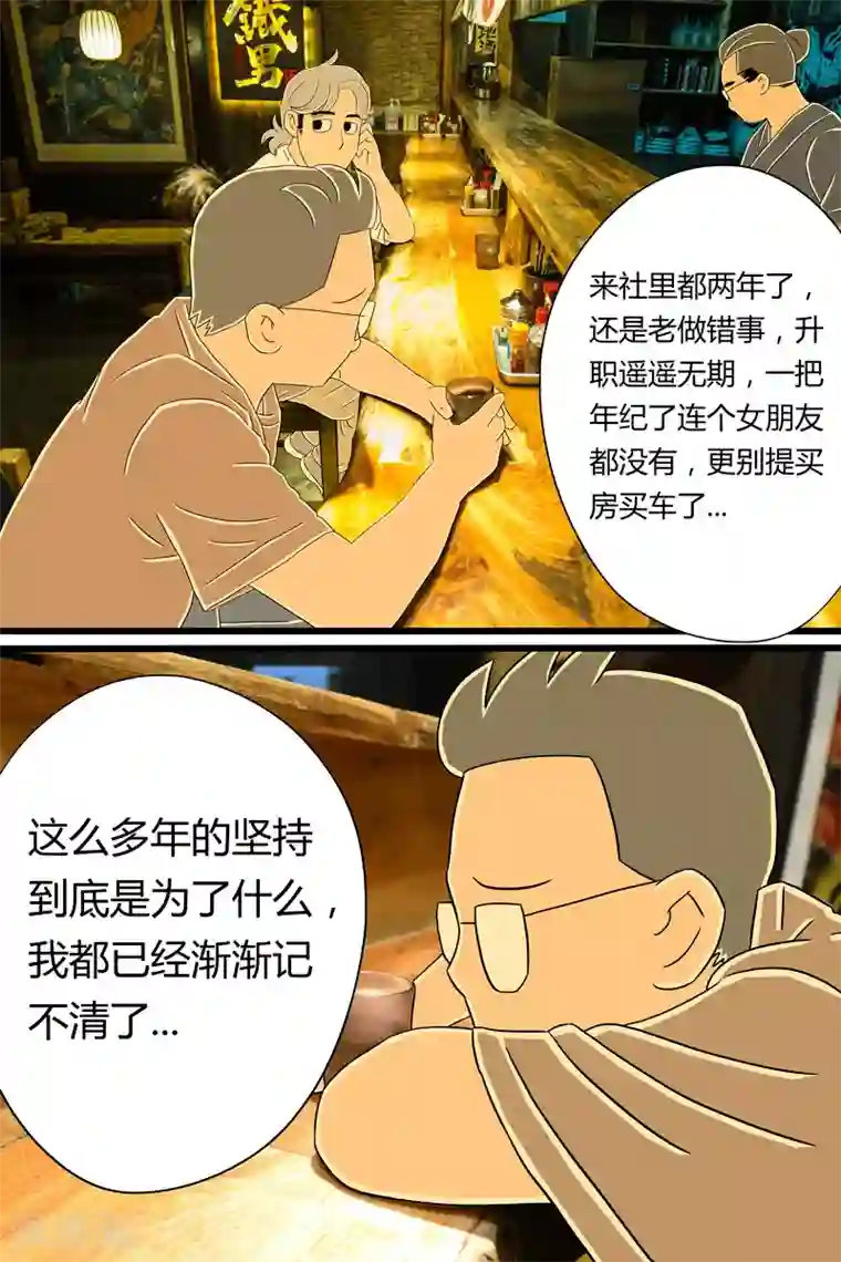 扑吃食堂第16话 日式拉面