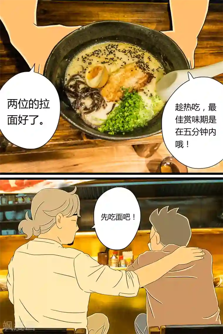 扑吃食堂第16话 日式拉面