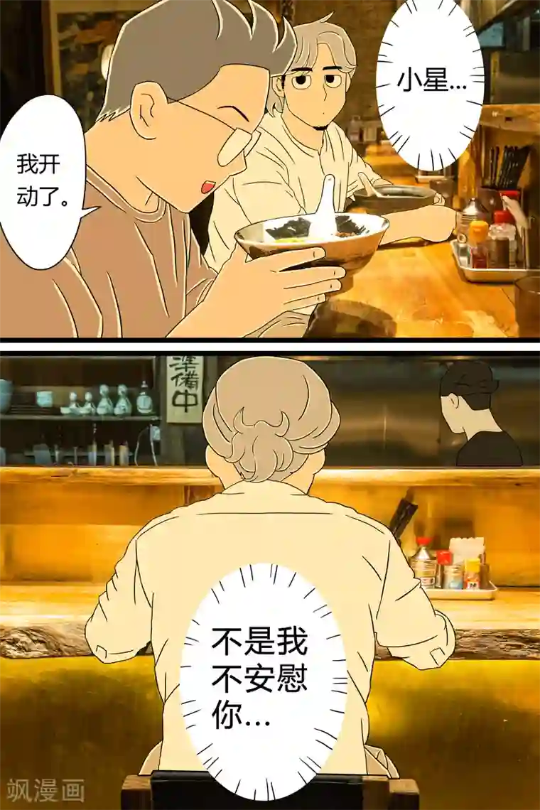 扑吃食堂第16话 日式拉面