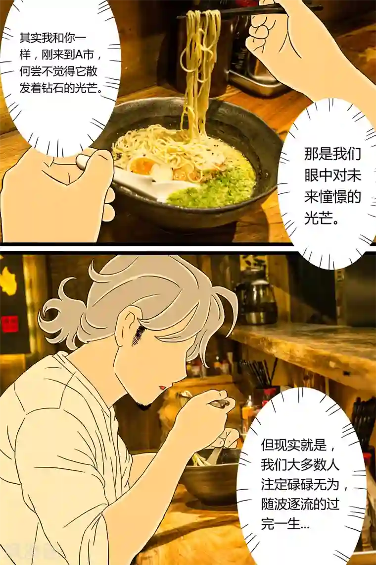 扑吃食堂第16话 日式拉面