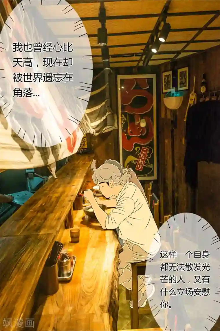 扑吃食堂第16话 日式拉面