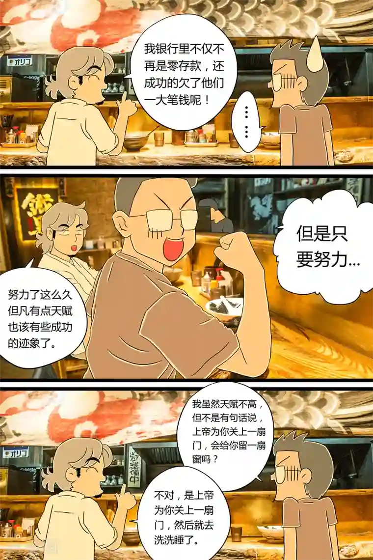 扑吃食堂第16话 日式拉面