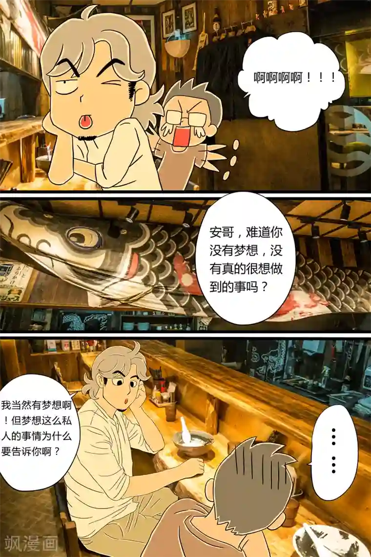 扑吃食堂第16话 日式拉面