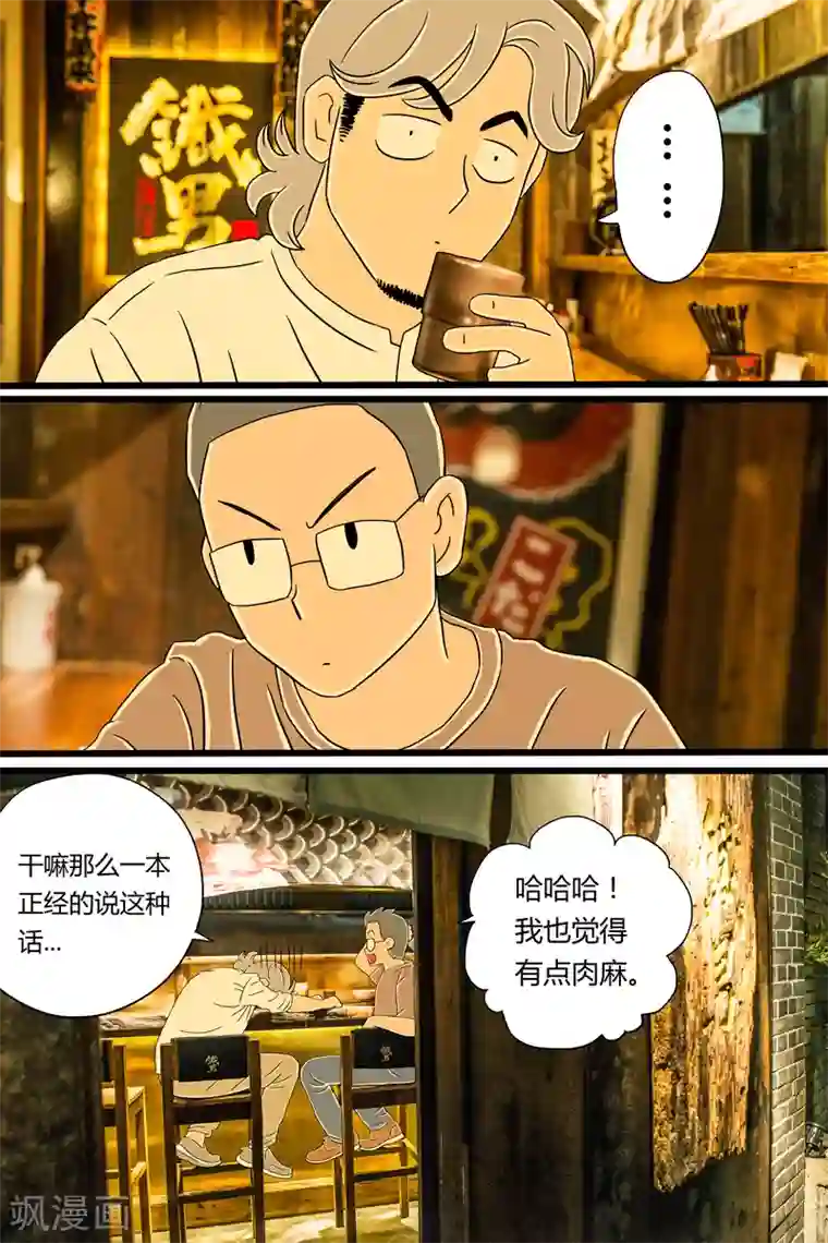 扑吃食堂第16话 日式拉面