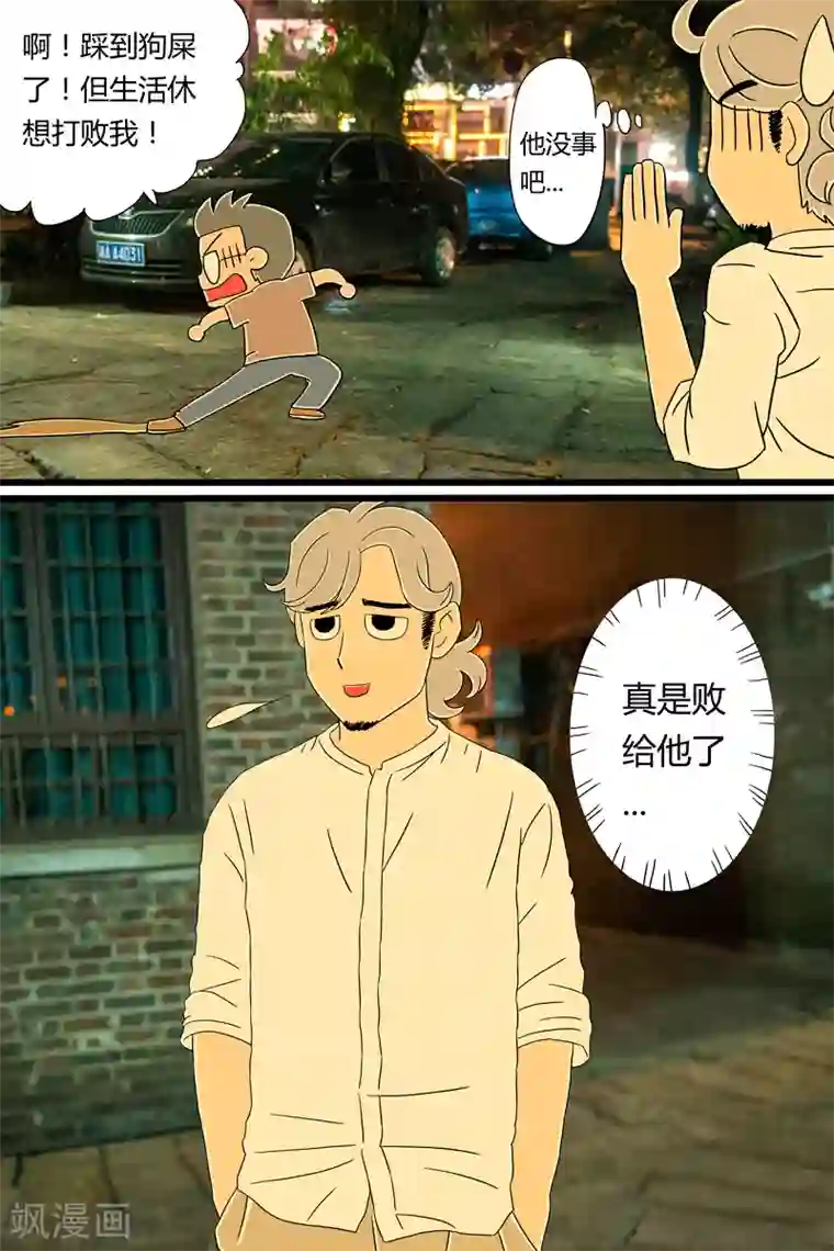 扑吃食堂第16话 日式拉面