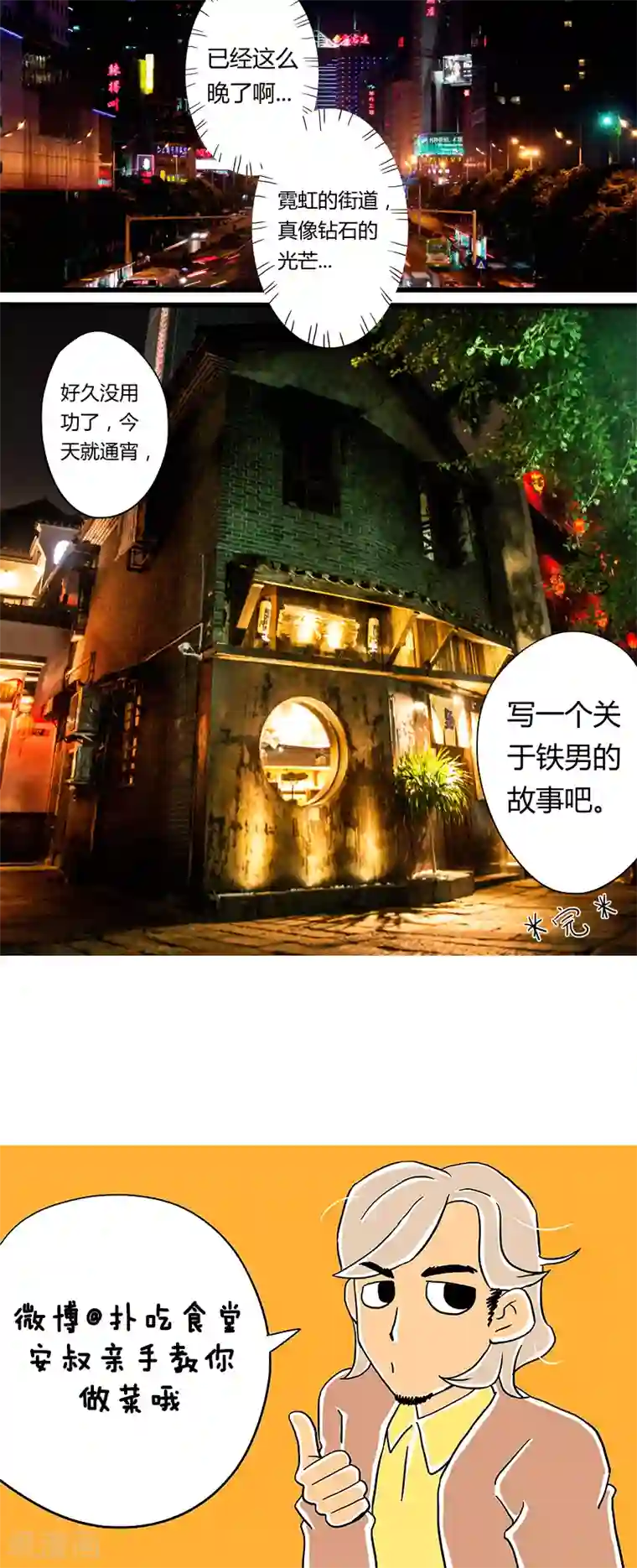 扑吃食堂第16话 日式拉面