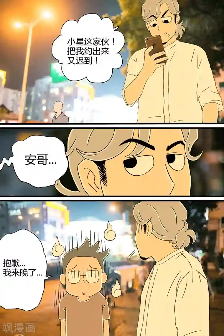 扑吃食堂第16话 日式拉面