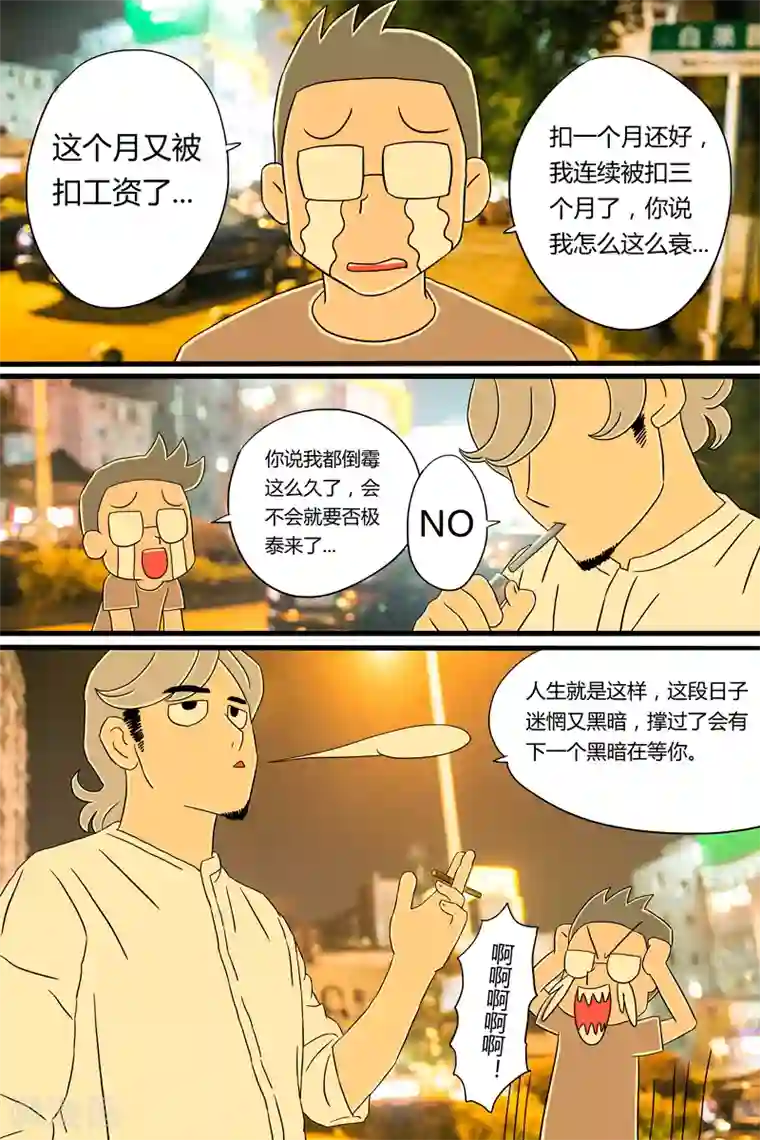 扑吃食堂第16话 日式拉面