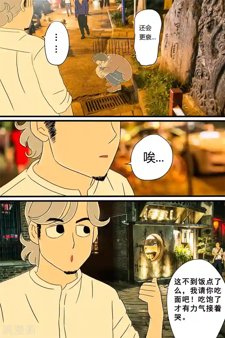 扑吃食堂第16话 日式拉面