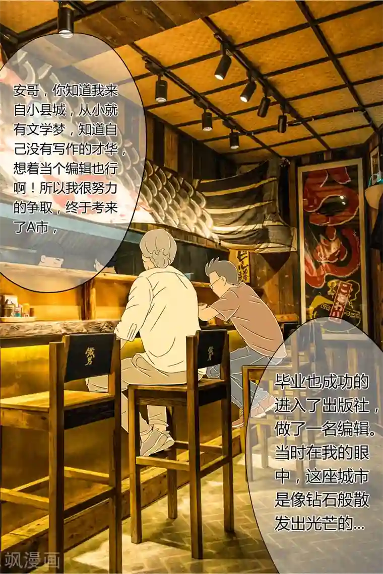 扑吃食堂第16话 日式拉面