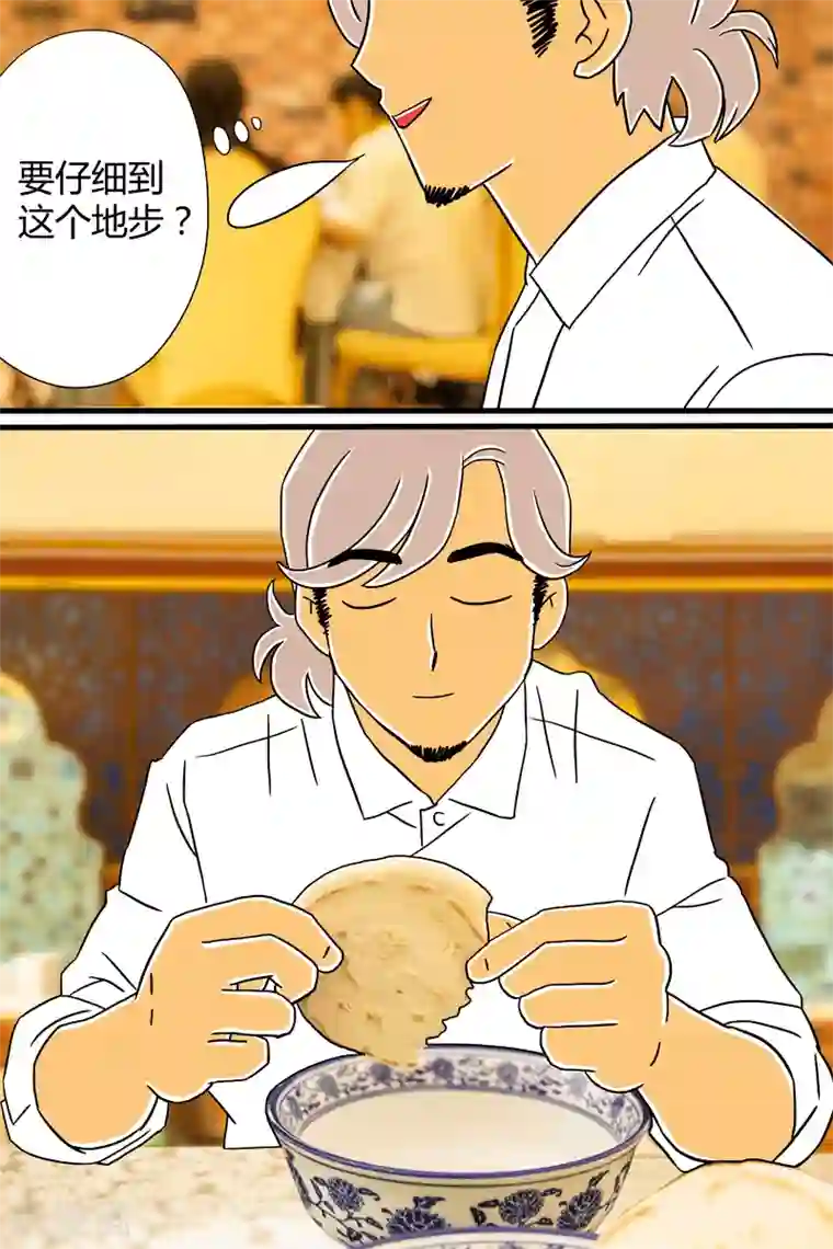 扑吃食堂第17话 羊肉泡馍